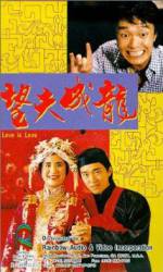 Watch Wang fu cheng long Zmovies