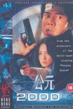 Watch 2000 AD Zmovies