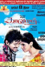 Watch Kaavalan Zmovies