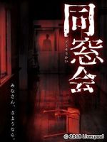 Watch Dosokai Zmovies