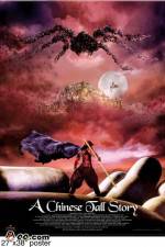 Watch Ching din dai sing Zmovies