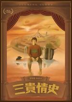 Watch Flaming Cloud Zmovies