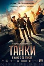 Watch Tanki Zmovies