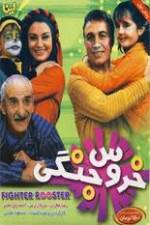 Watch Cockfight Zmovies