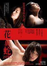 Watch Flower & Snake: Zero Zmovies