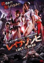 Watch Rape Zombie: Lust of the Dead Zmovies