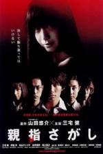 Watch Oyayubi sagashi Zmovies