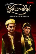 Watch Kshudhita Pashan Zmovies
