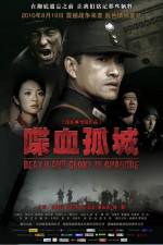 Watch Die Xue Gu Cheng Zmovies