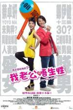 Watch My Sassy Hubby Zmovies