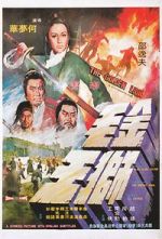 Watch Jin mao shi wang Zmovies