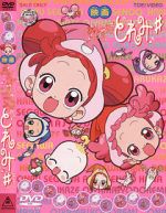 Watch Ojamajo Doremi Sharp Movie (Short 2000) Zmovies