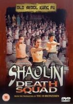 Watch Shao Lin xiao zi Zmovies