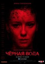 Watch Dark Water Zmovies