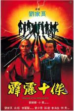 Watch Pi li shi jie Zmovies