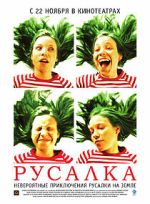 Watch Mermaid Zmovies