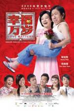Watch Xing fu wan sui Zmovies