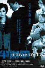 Watch Boon bin ling Zmovies