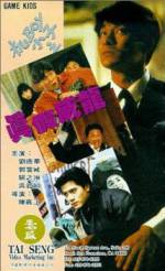 Watch Ji Boy xiao zi zhi zhen jia wai long Zmovies