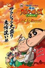 Watch Crayon Shin-chan: Burst Serving! Kung Fu Boys - Ramen Rebellion Zmovies