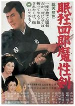 Watch Sleepy Eyes of Death: Sword of Satan Zmovies