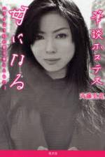 Watch Hitsudan Hostess Zmovies