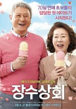 Watch Salut d\'Amour Zmovies