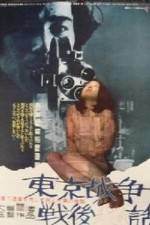 Watch He Died After the War Zmovies