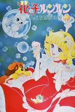 Watch Hello Cherry Garden: Lun Lun the Flower Child (Short 1980) Zmovies