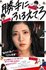 Watch Tremble All You Want Zmovies