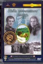 Watch Zvezda plenitelnogo schastya Zmovies