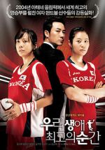 Watch Forever the Moment Zmovies