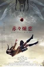 Watch Sekiseki renren Zmovies