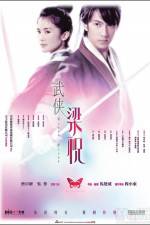 Watch Mo hup leung juk Zmovies
