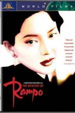 Watch Rampo Zmovies