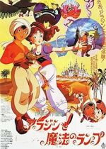 Watch Aladdin and the Wonderful Lamp Zmovies