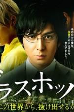 Watch Grasshopper Zmovies