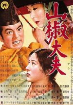Watch Sansho the Bailiff Zmovies