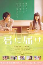 Watch Kimi Ni Todoke Zmovies
