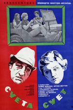 Watch Sueta suet Zmovies