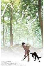 Watch Adam and Dog Zmovies