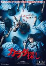 Watch Re/Member Zmovies