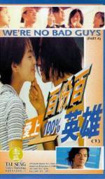Watch Ai shang 100% ying xiong Zmovies