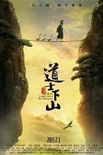 Watch Dao shi xia shan Zmovies