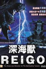 Watch Deep Sea Monster Reigo Zmovies