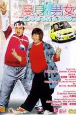 Watch Sau sun nam nui Zmovies