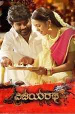 Watch Vijayaratha Zmovies