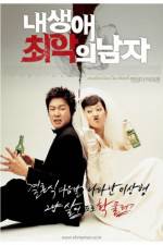 Watch Nae saengae choeak-ui namja Zmovies