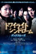 Watch Towairaito shindormu: Deddo kurzu Zmovies