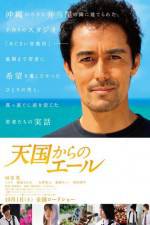 Watch A Yell from Heaven Zmovies